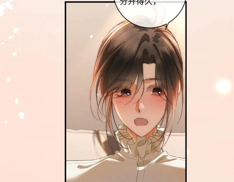 18话 接受他，可以吗？ 第7页