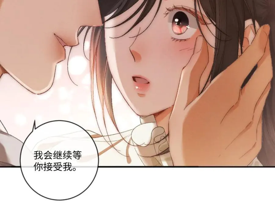 18话 接受他，可以吗？ 第12页