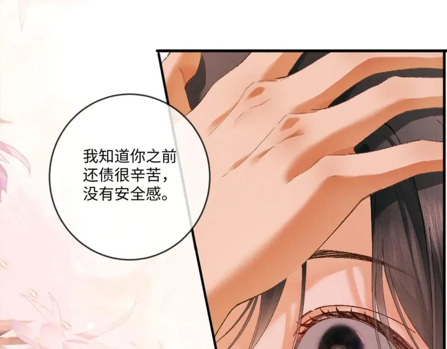 18话 接受他，可以吗？ 第22页