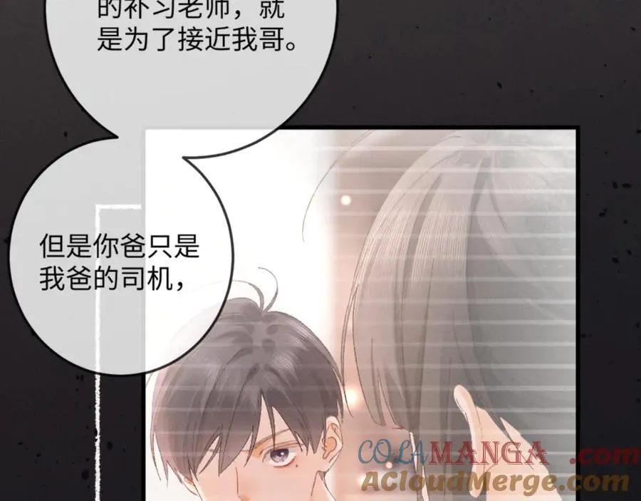 18话 接受他，可以吗？ 第45页