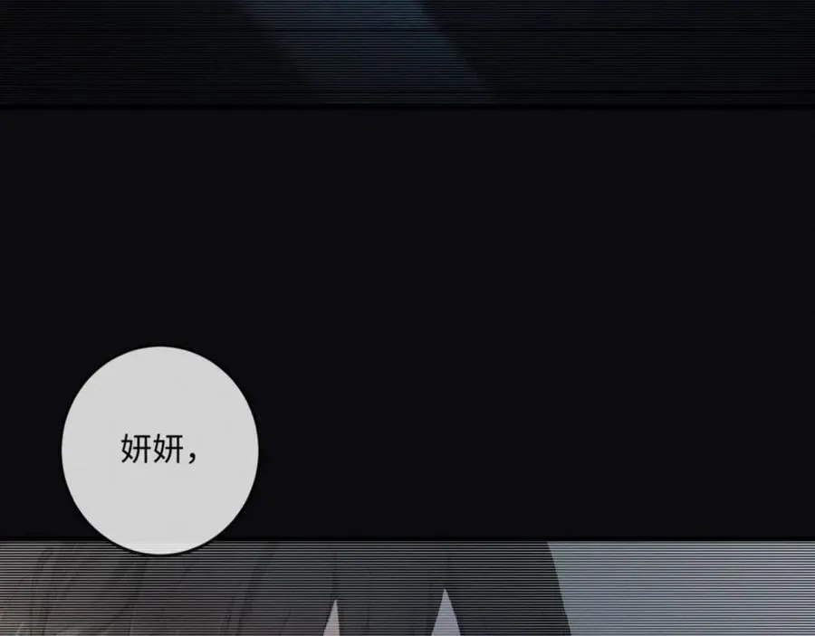 18话 接受他，可以吗？ 第51页