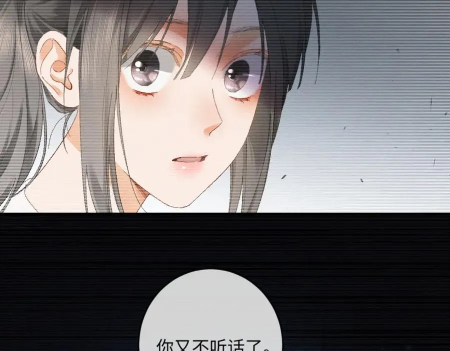 18话 接受他，可以吗？ 第52页