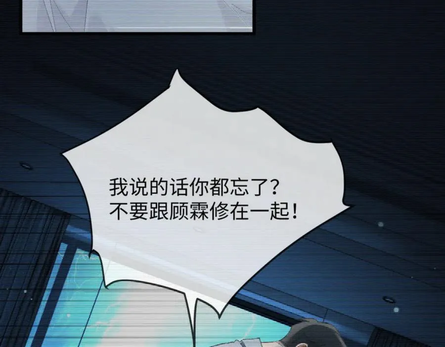 18话 接受他，可以吗？ 第59页