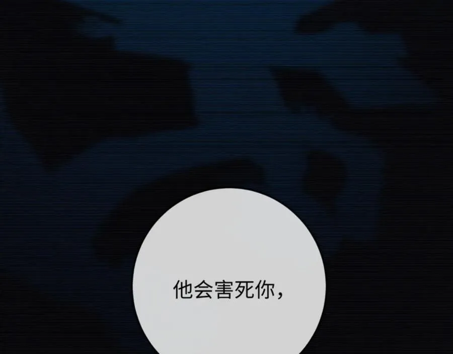 18话 接受他，可以吗？ 第62页
