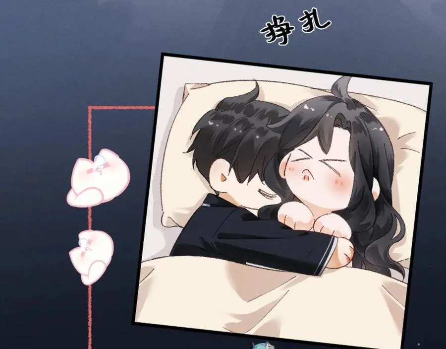 18话 接受他，可以吗？ 第72页