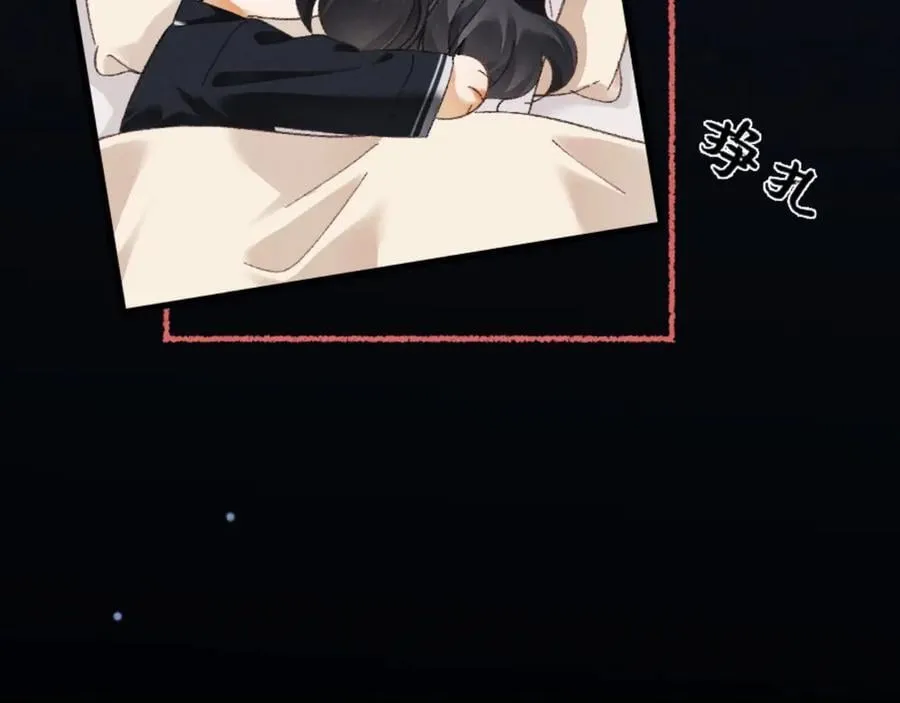 18话 接受他，可以吗？ 第74页