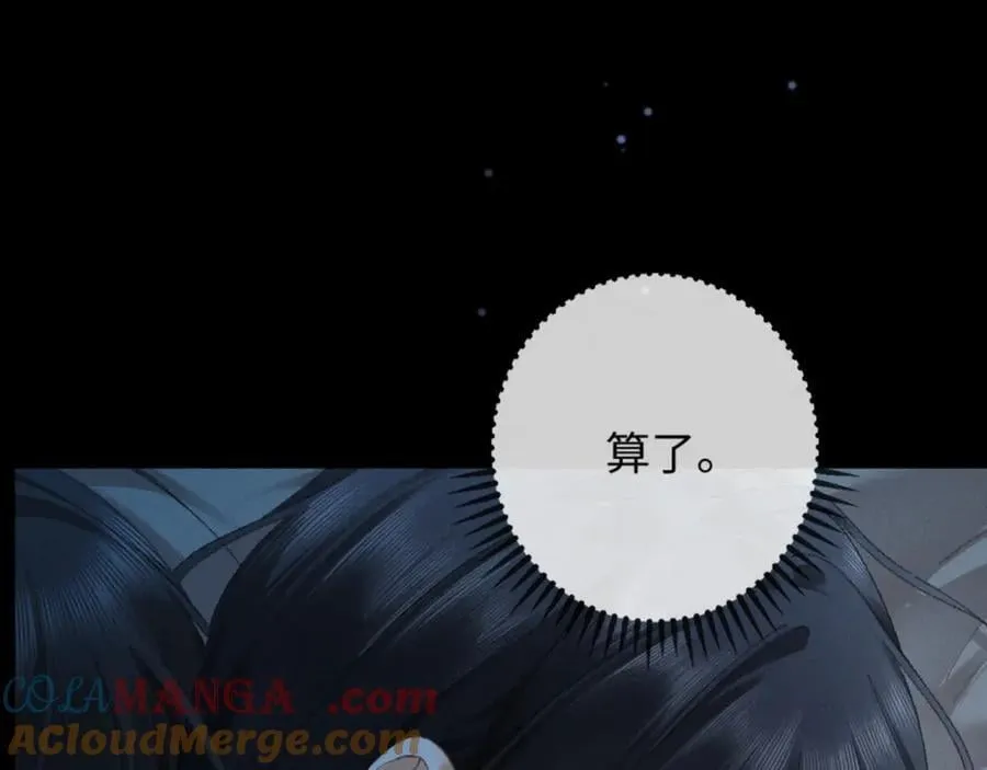 18话 接受他，可以吗？ 第77页
