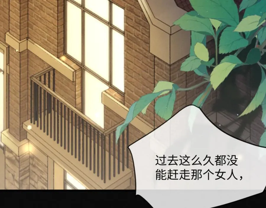 18话 接受他，可以吗？ 第86页