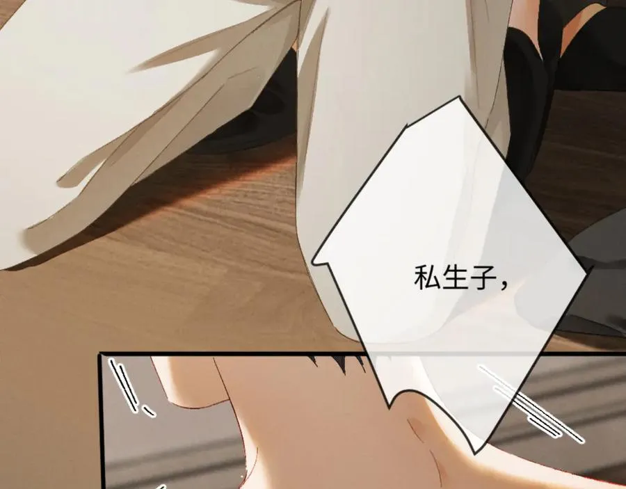 18话 接受他，可以吗？ 第92页