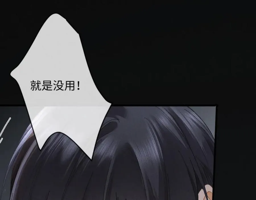 18话 接受他，可以吗？ 第95页