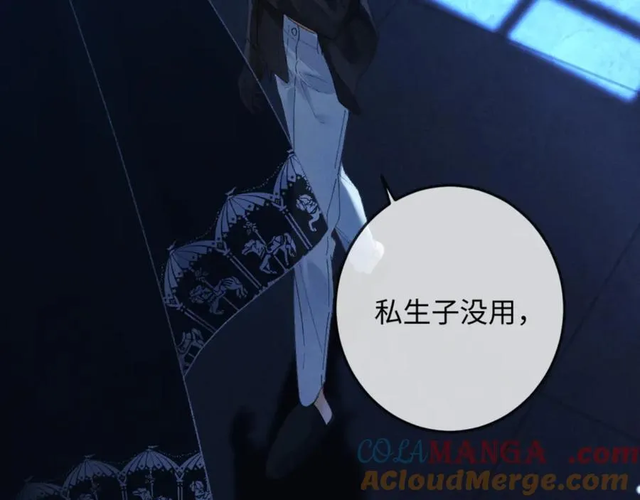 18话 接受他，可以吗？ 第113页