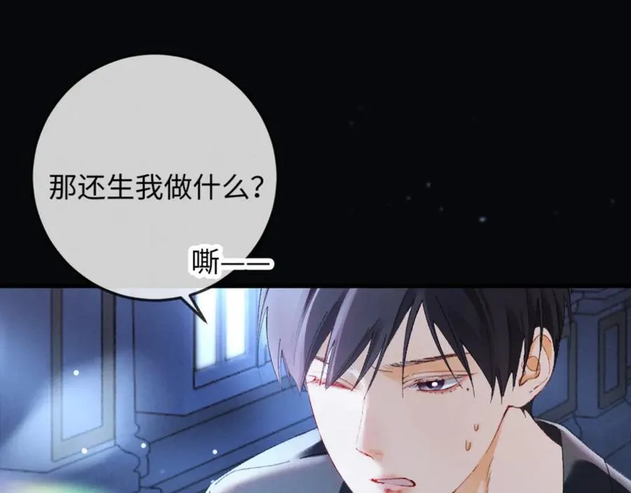 18话 接受他，可以吗？ 第115页