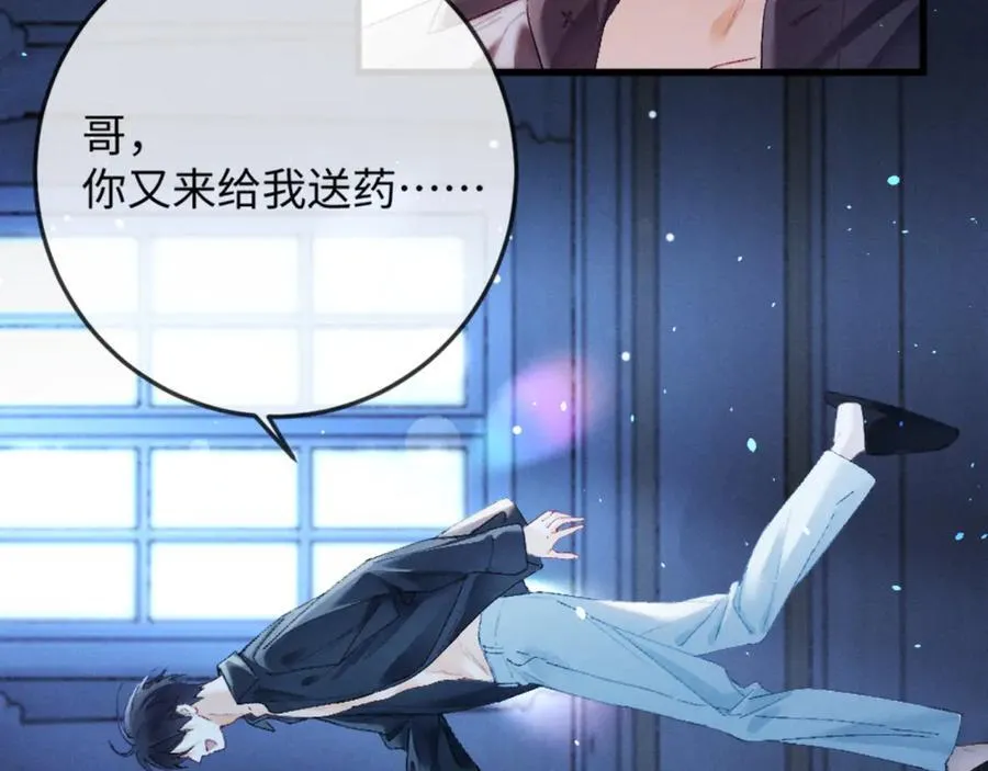 18话 接受他，可以吗？ 第127页