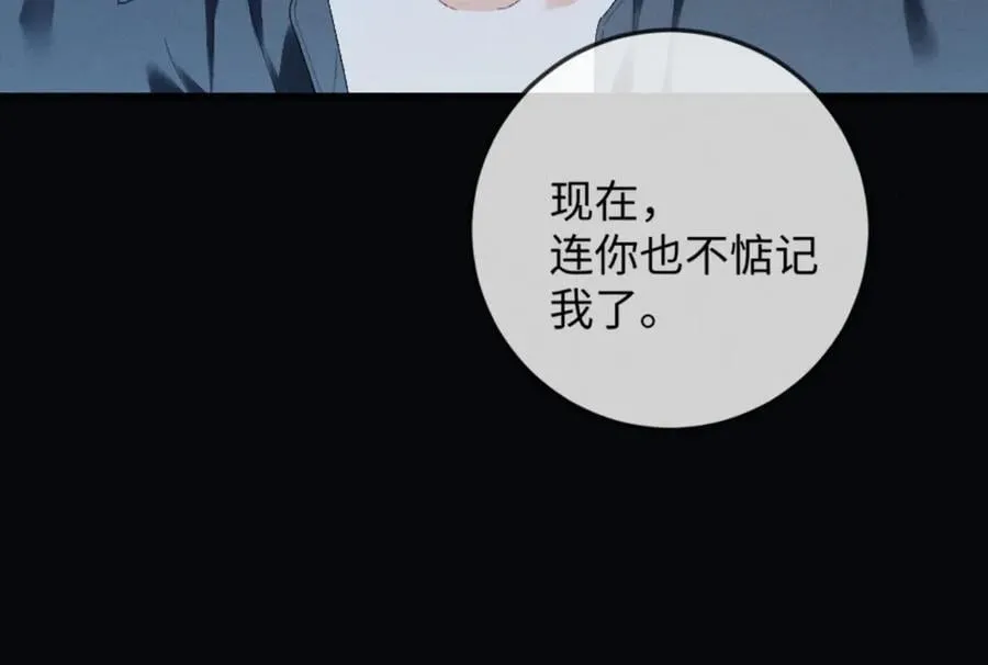 18话 接受他，可以吗？ 第135页