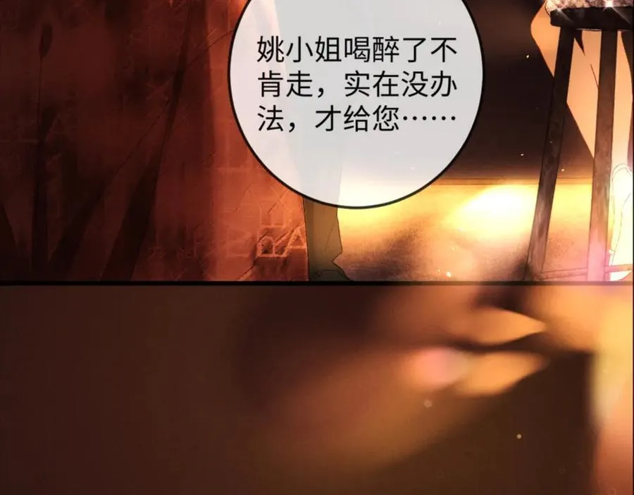 18话 接受他，可以吗？ 第150页