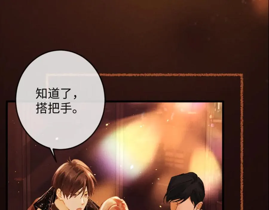 18话 接受他，可以吗？ 第151页