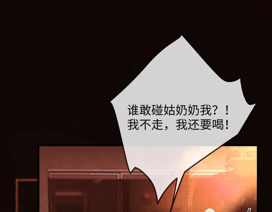 18话 接受他，可以吗？ 第154页