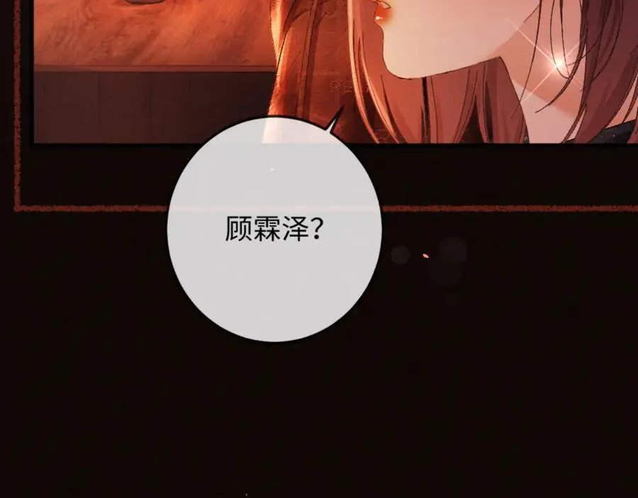 18话 接受他，可以吗？ 第160页