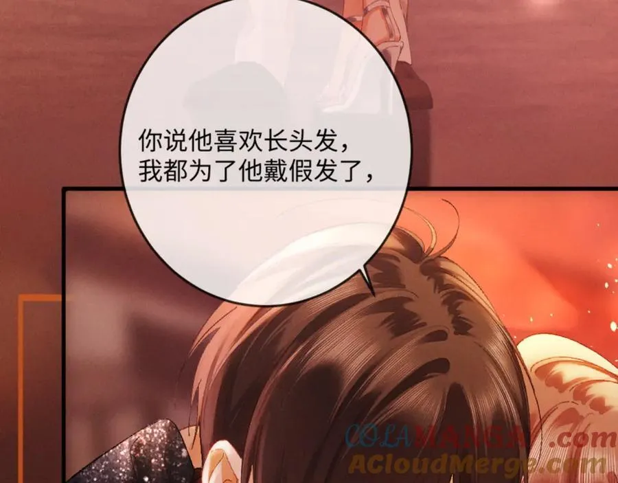 18话 接受他，可以吗？ 第165页
