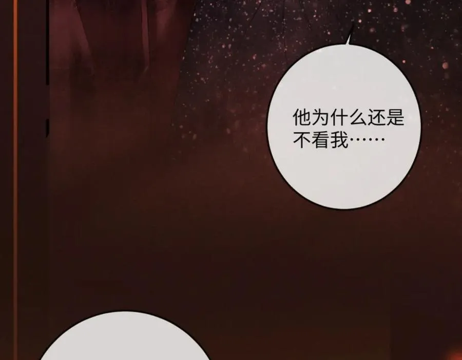 18话 接受他，可以吗？ 第167页