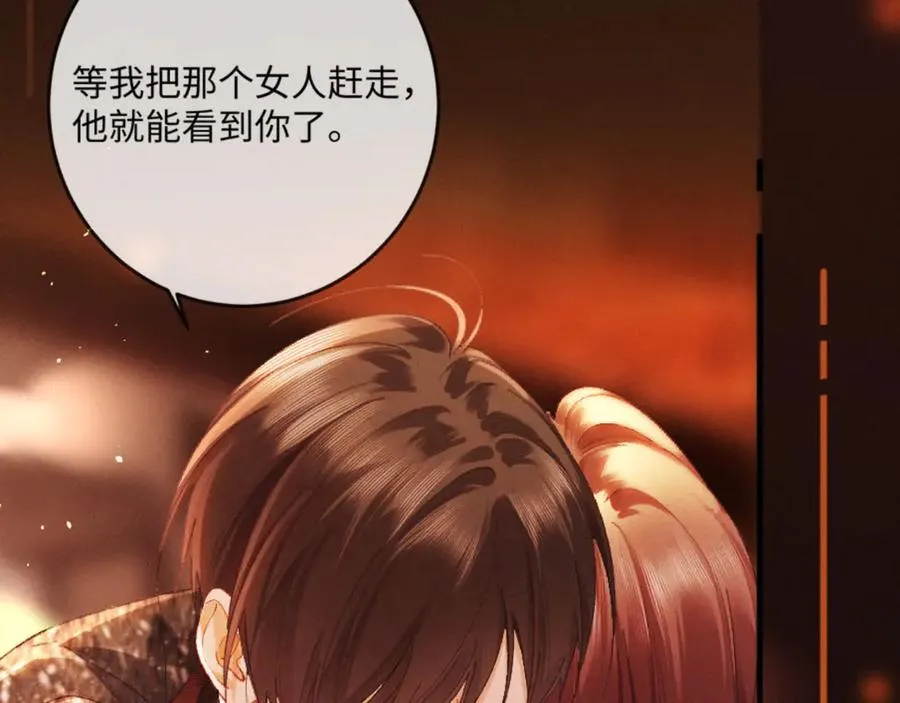 18话 接受他，可以吗？ 第168页