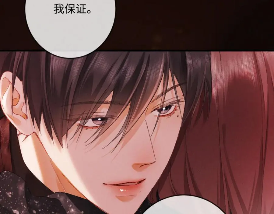 18话 接受他，可以吗？ 第171页
