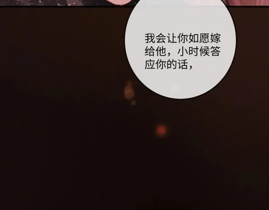 18话 接受他，可以吗？ 第172页