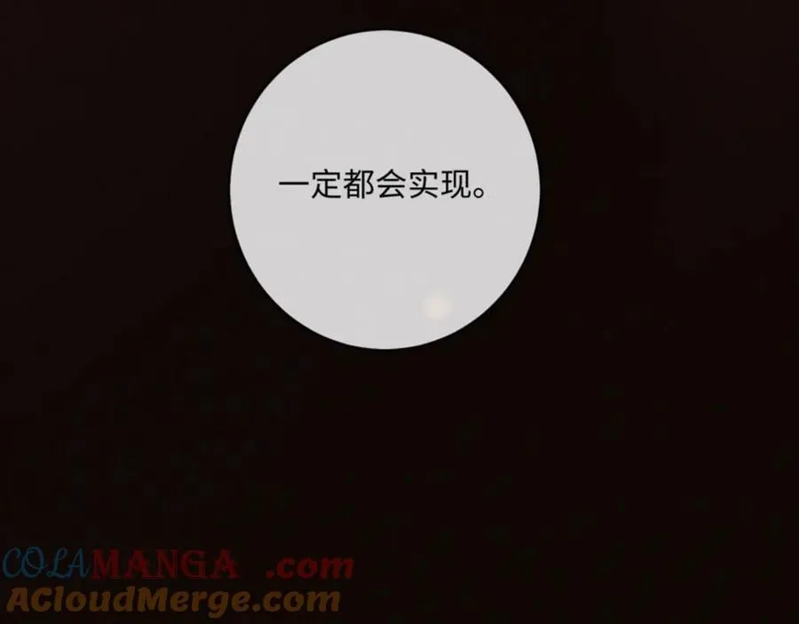 18话 接受他，可以吗？ 第173页