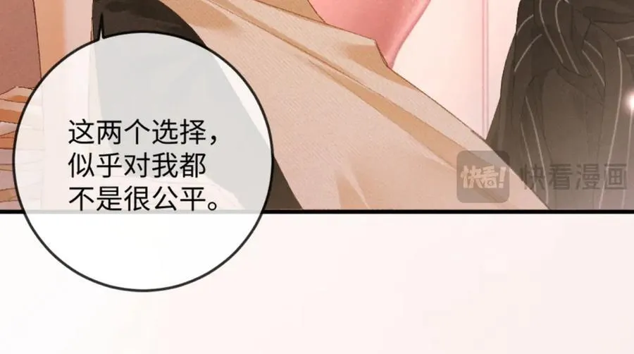 18话 接受他，可以吗？ 第179页