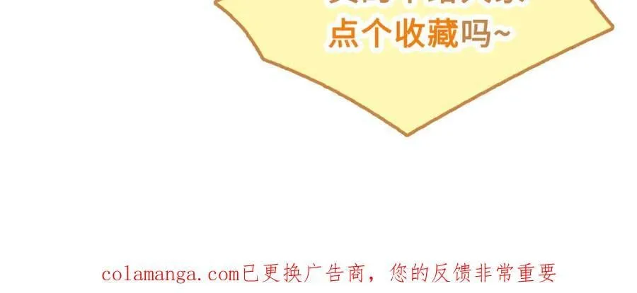 18话 接受他，可以吗？ 第182页