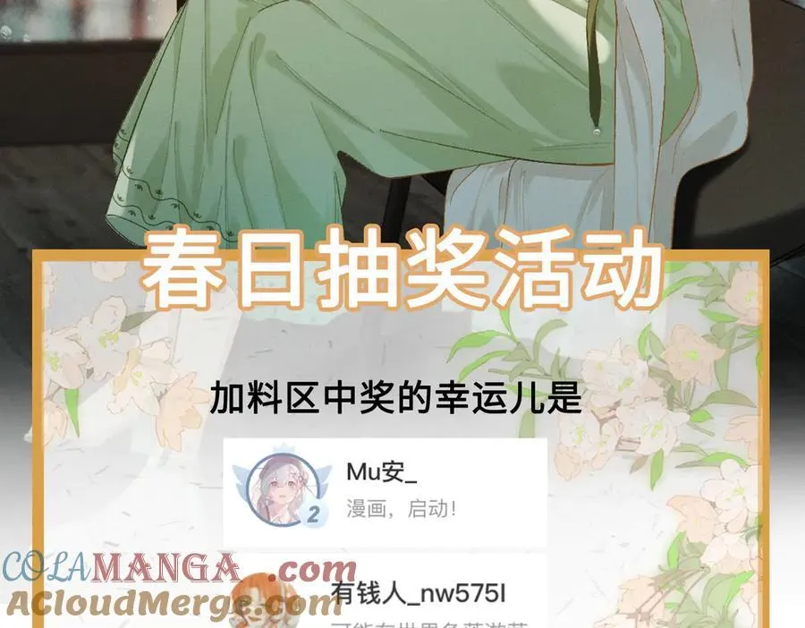 ~抽奖结果~ 第2页