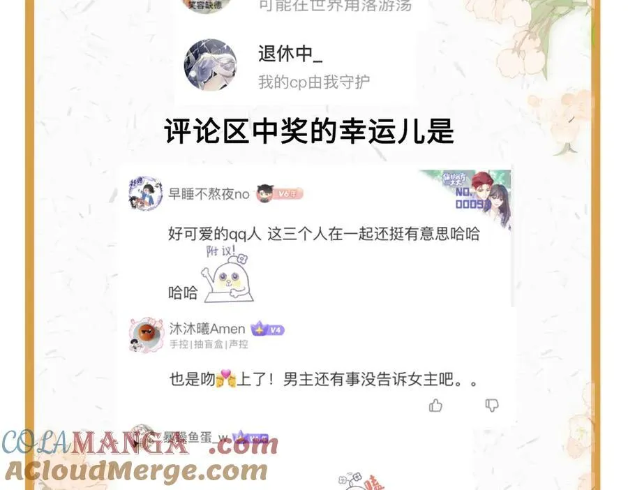 ~抽奖结果~ 第3页