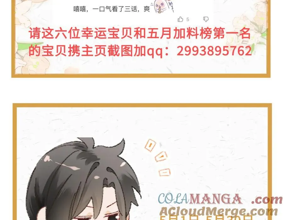 ~抽奖结果~ 第4页