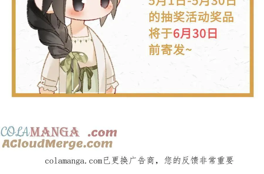 ~抽奖结果~ 第5页
