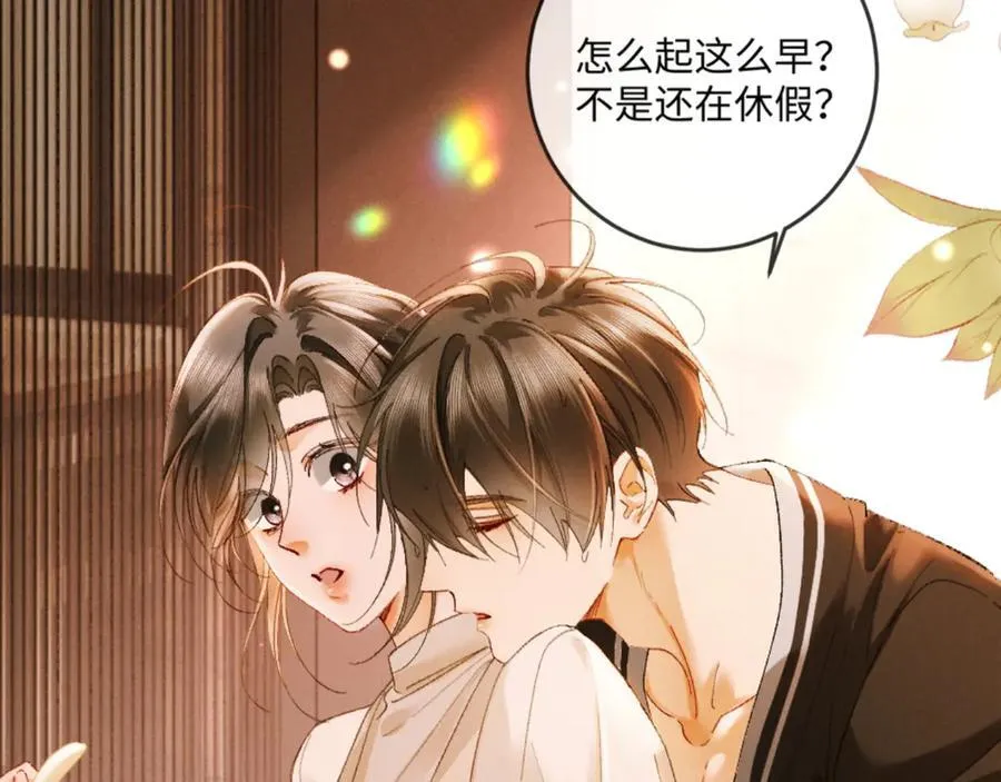 19话 撒娇男人最好命 第11页