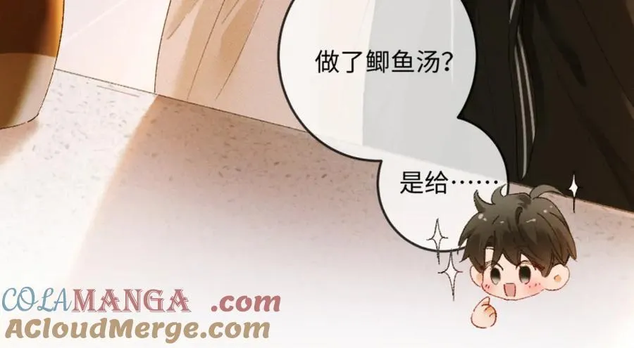 19话 撒娇男人最好命 第13页