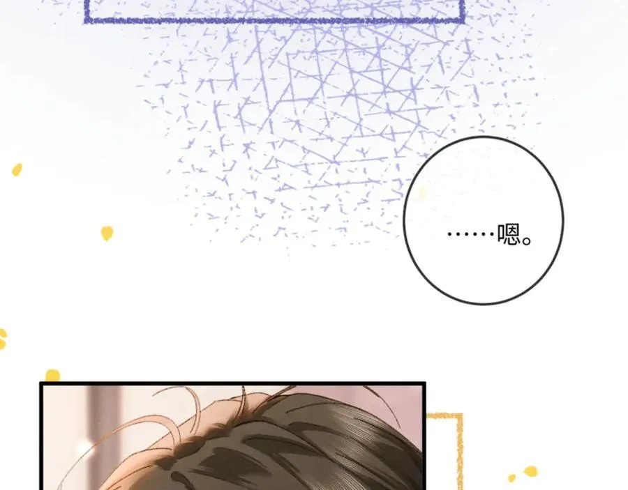 19话 撒娇男人最好命 第18页