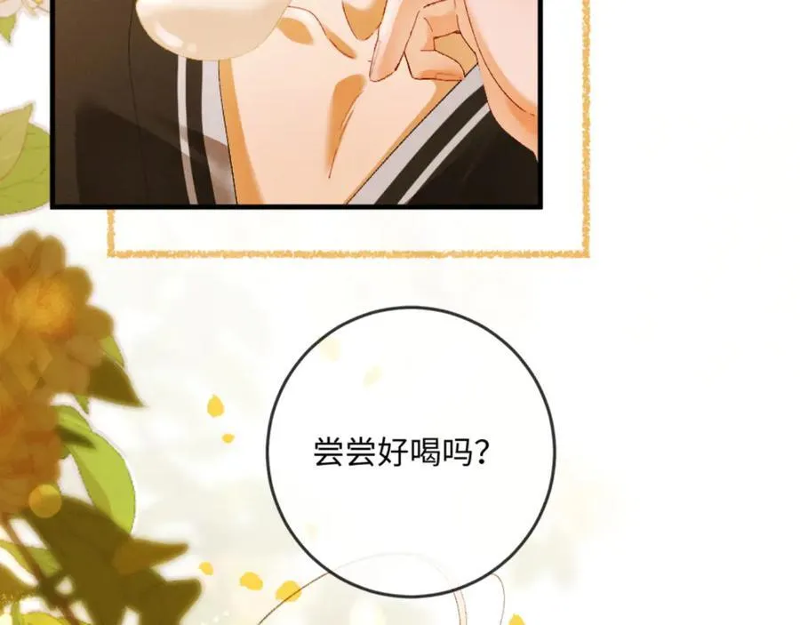 19话 撒娇男人最好命 第20页