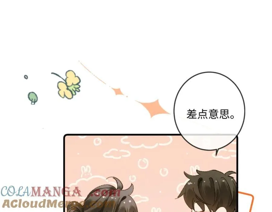 19话 撒娇男人最好命 第25页