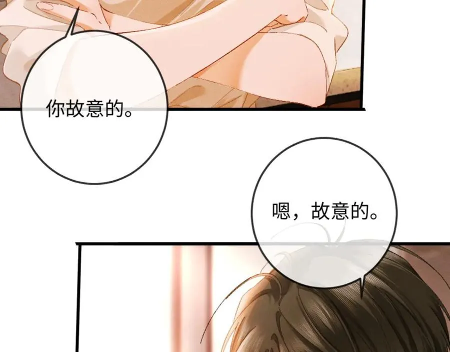 19话 撒娇男人最好命 第30页