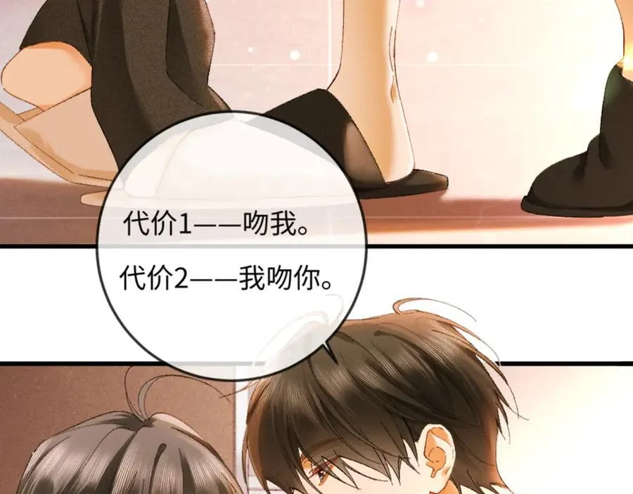 19话 撒娇男人最好命 第34页