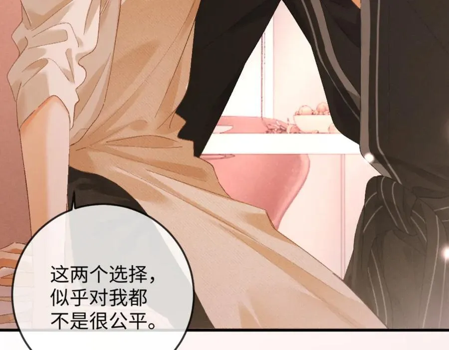 19话 撒娇男人最好命 第36页