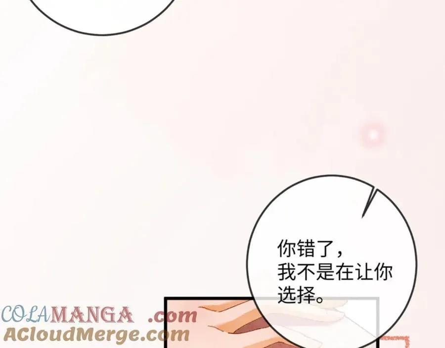 19话 撒娇男人最好命 第37页