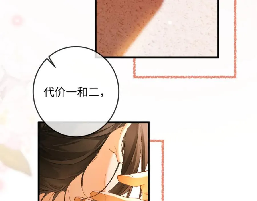 19话 撒娇男人最好命 第39页