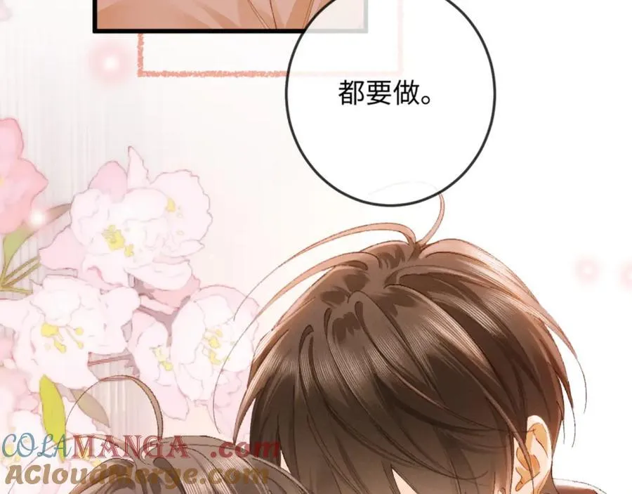 19话 撒娇男人最好命 第41页