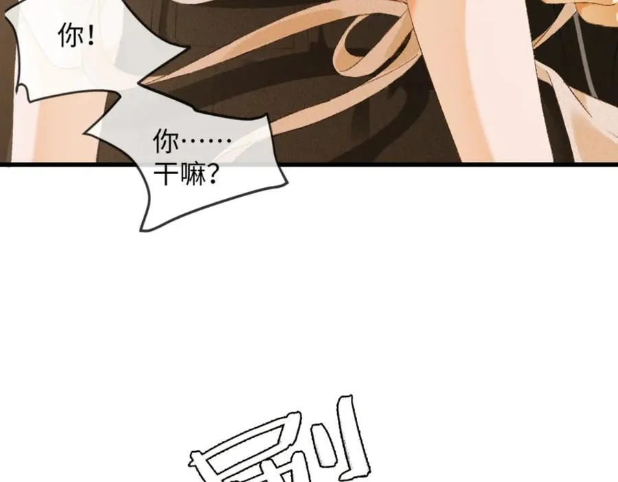 19话 撒娇男人最好命 第48页