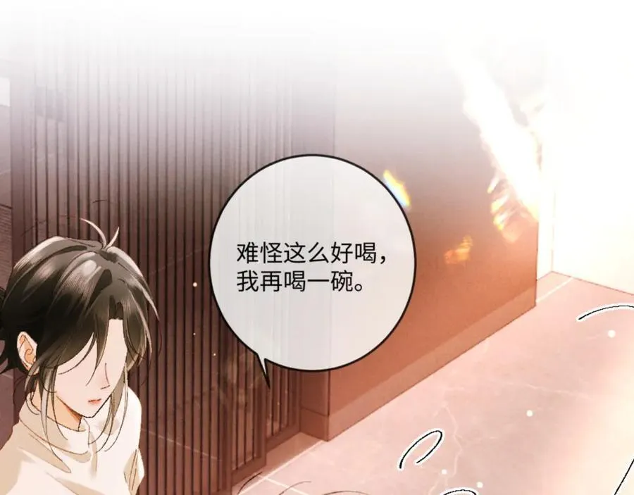19话 撒娇男人最好命 第55页