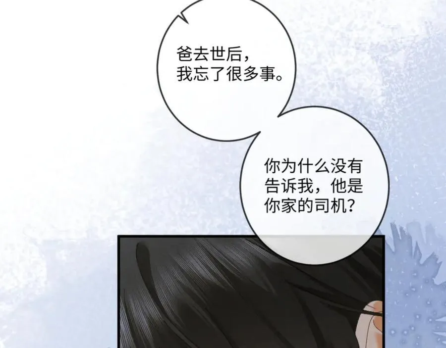 19话 撒娇男人最好命 第60页