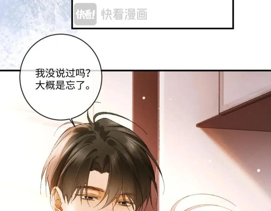 19话 撒娇男人最好命 第62页