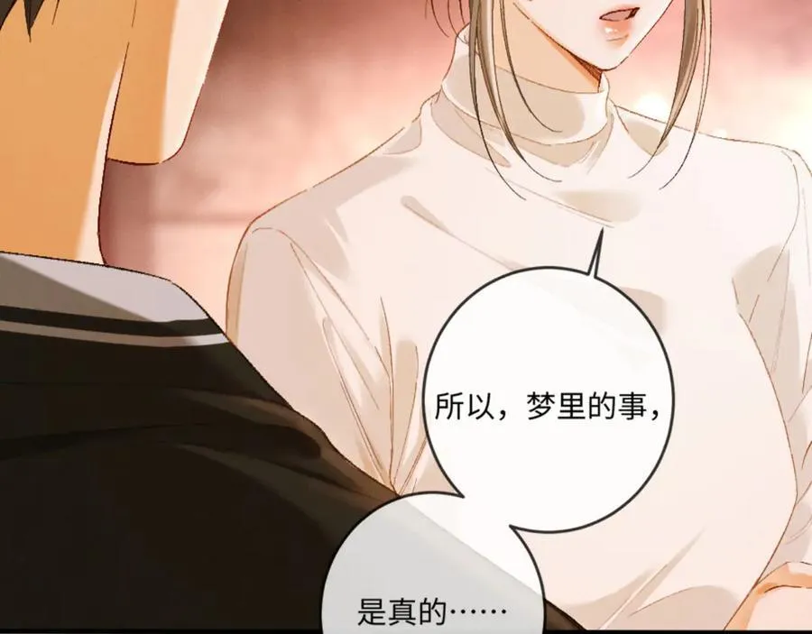 19话 撒娇男人最好命 第67页
